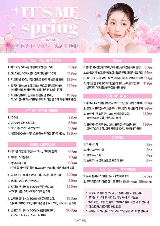 It's Me Clinic Gyeryong