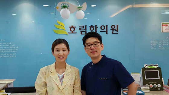호림한의원