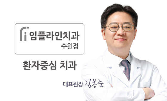 Impline牙醫診所水原分院