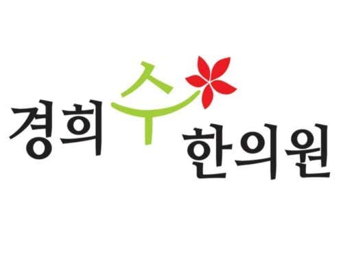 Kyung Hee Su Korean Medicine Clinic