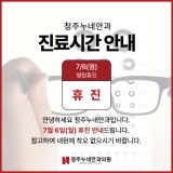 Samsung Ophthalmology Clinic