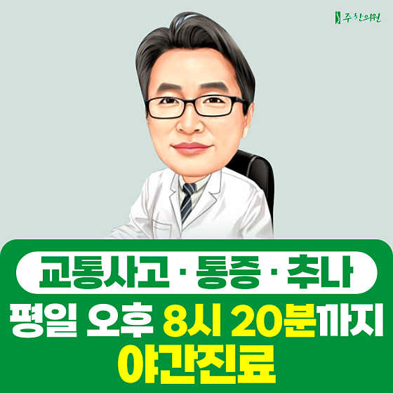 주한의원