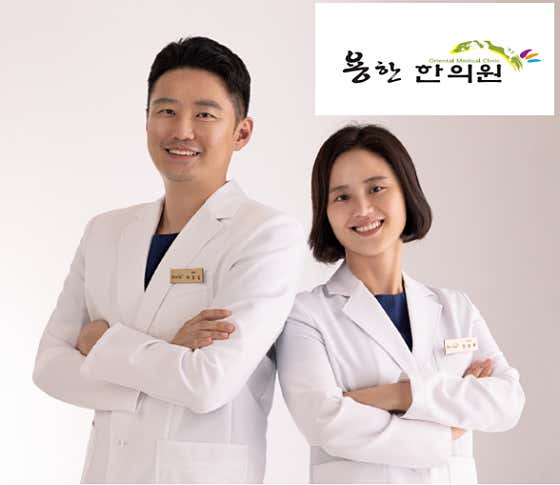 Yonghan Oriental Medicine Clinic