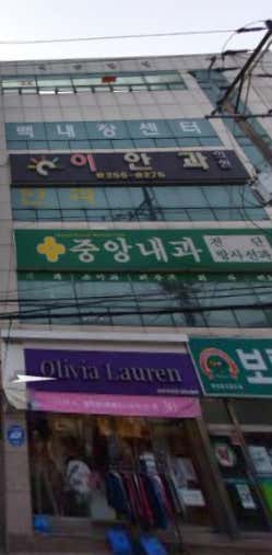 Ian Ophthalmology Clinic
