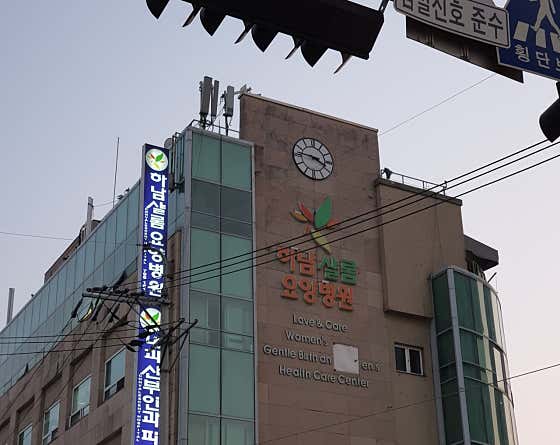 Hanam Shalom Nursing Hospital