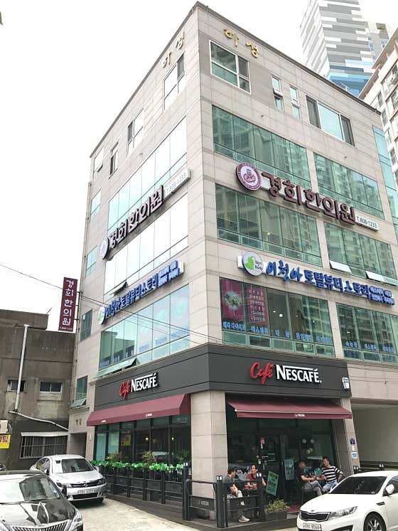 Kyung Hee Korean Medicine Clinic