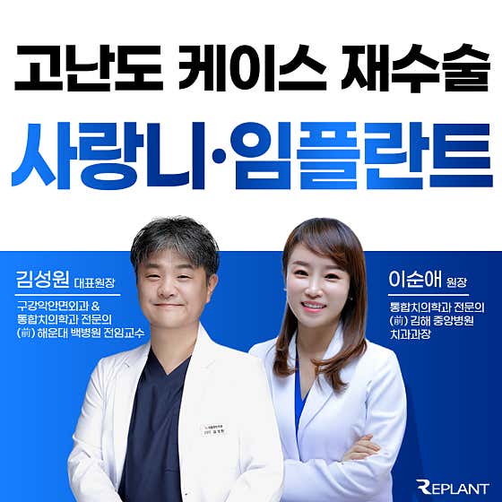 리플란트치과의원 서면