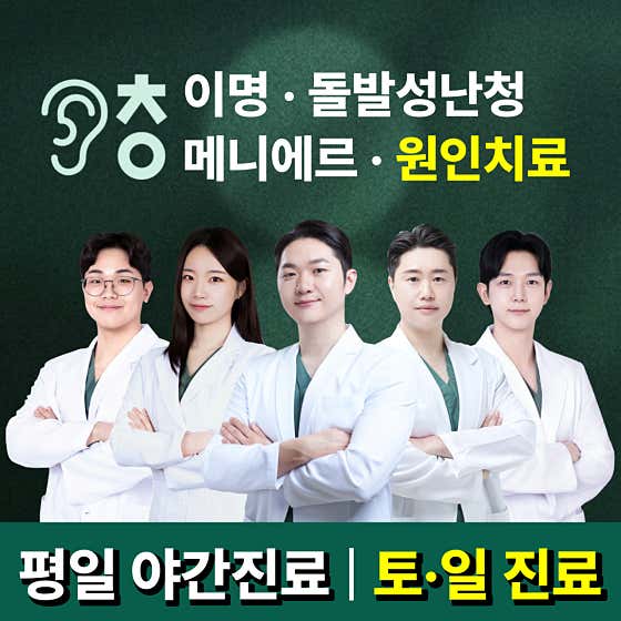 청원한의원
