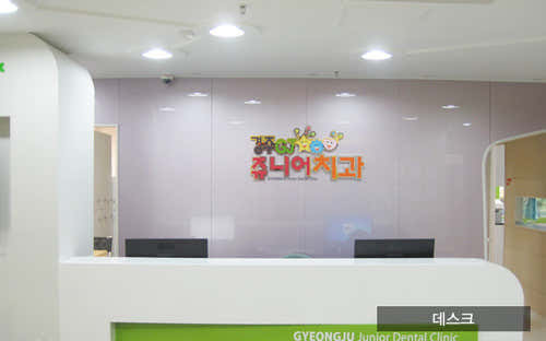 Gyeongju Junior Dental Clinic