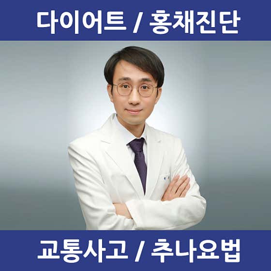 薩朗森韓醫診所