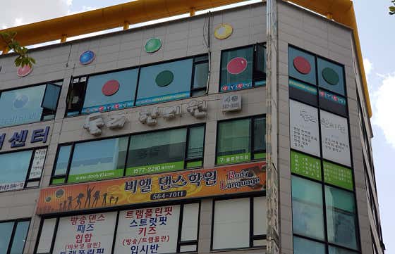 둘리한의원