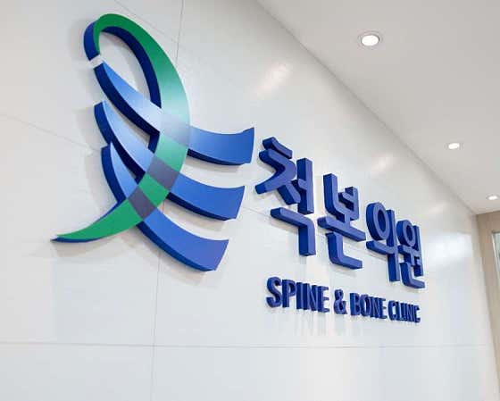 Cheokbon Clinic Seongsu