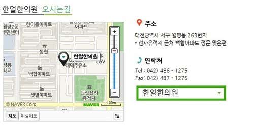 한얼한의원