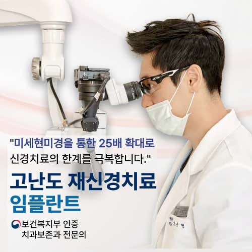 Hongje Top Dental Clinic