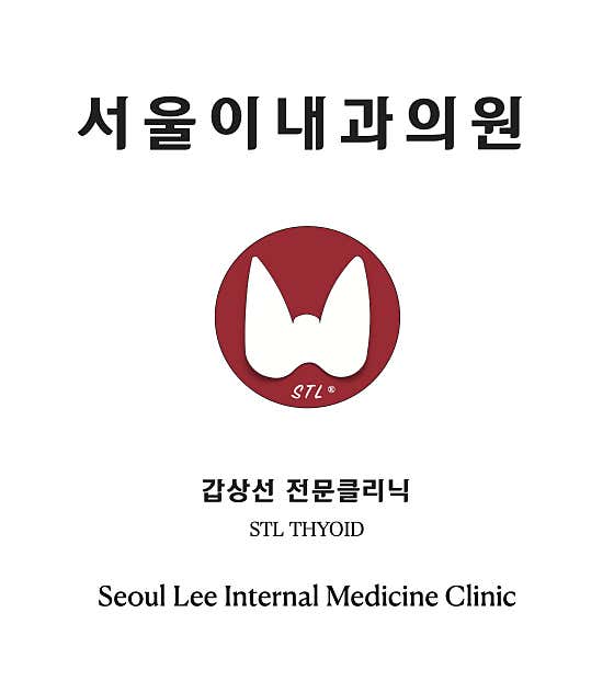 Seoul Internal Medicine Clinic