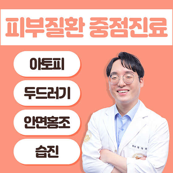 프리허그한의원 광주