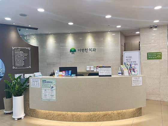 The Comfortable Dental Clinic