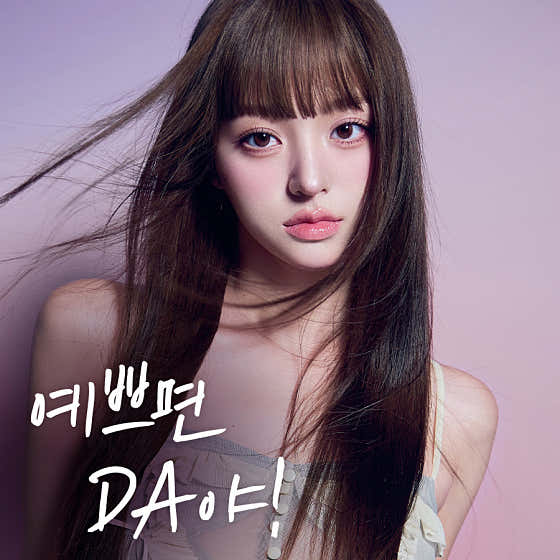 디에이성형외과의원
