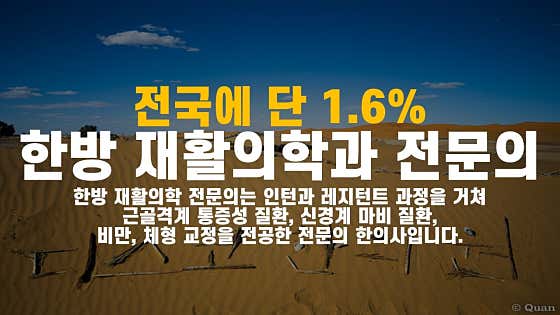 디스코한의원