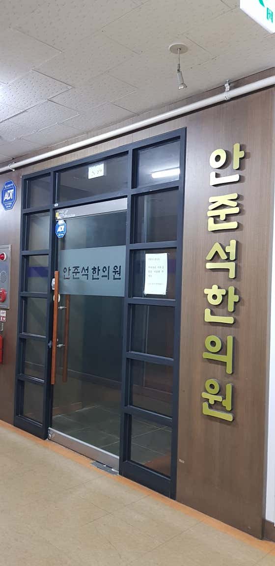안준석한의원