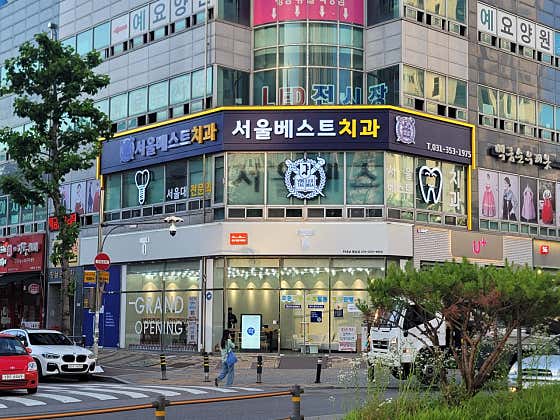Seoul Best Dental Clinic