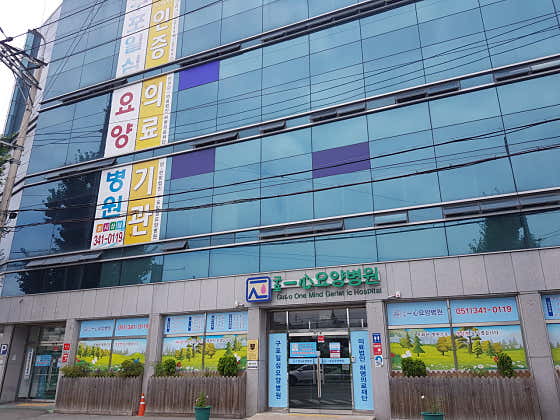 구포일심요양병원