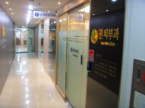 權氏皮膚病診所