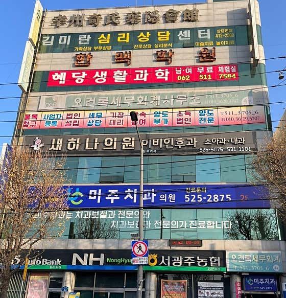 Miju Dental Clinic