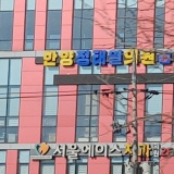 Choi Kyung-hoon Internal Medicine Clinic