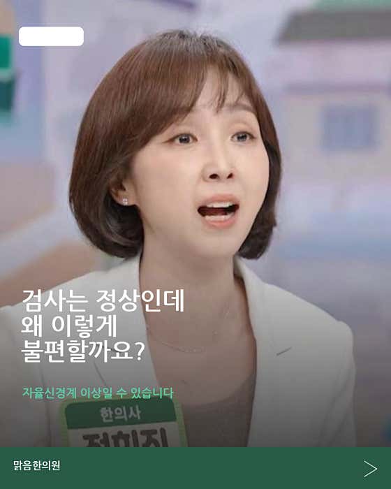 馬爾吉姆韓國醫學診所