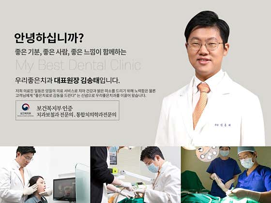 Woori Joong Dental Clinic Beomgye