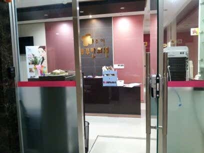 Joy Couple Korean Medicine Clinic