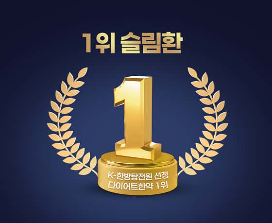 강남라인한의원