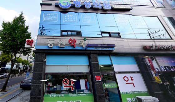 Myeongseong Clinic