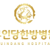 Asan Yuri Medical Foundation Asan Yuri Nursing Hospital