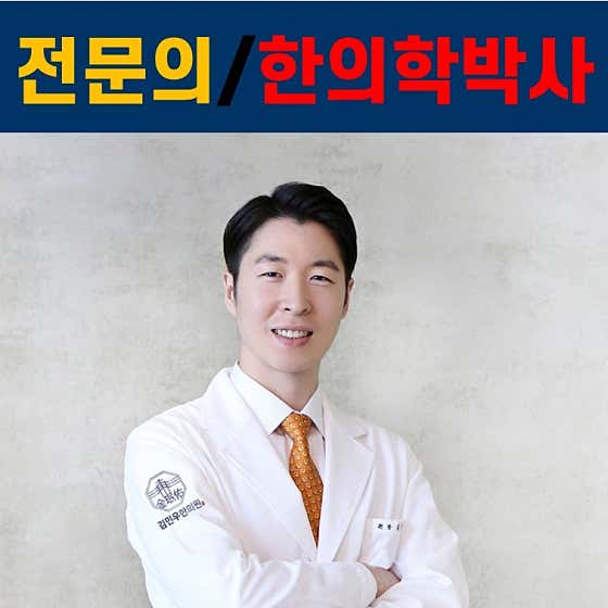 Kim Min-woo Korean Medicine Clinic