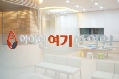 아이엔여기한의원 부천점