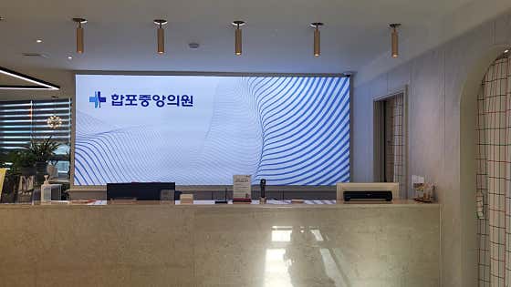 합포중앙의원
