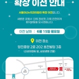 해나루구강악안면외과치과의원