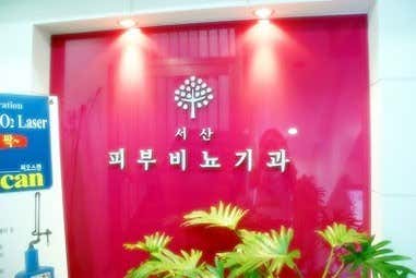 Seosan Urology Clinic