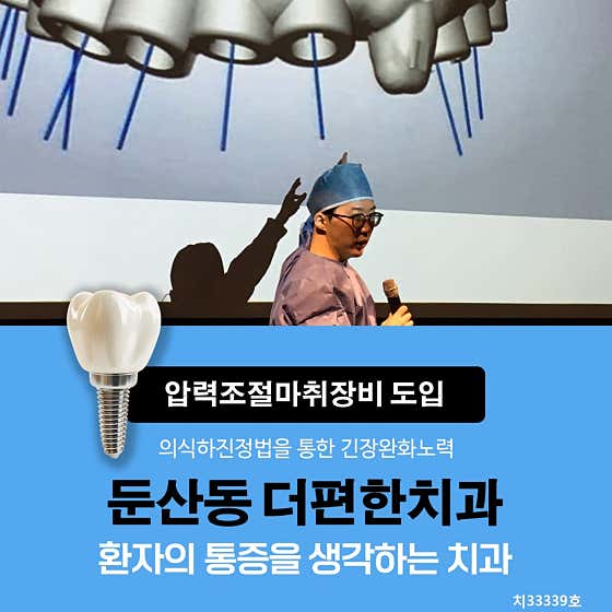 The Comfortable Dental Clinic