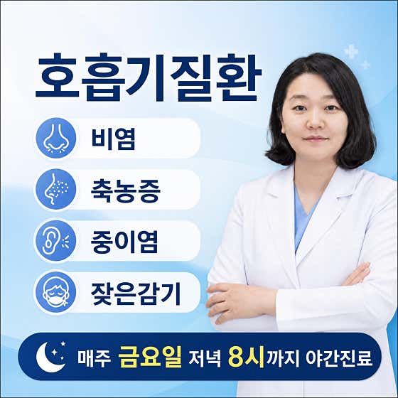 Poly Children's Korean Medicine Clinic Bucheon