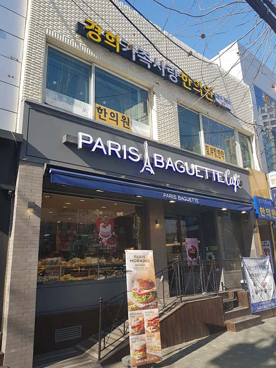 경희가족사랑한의원