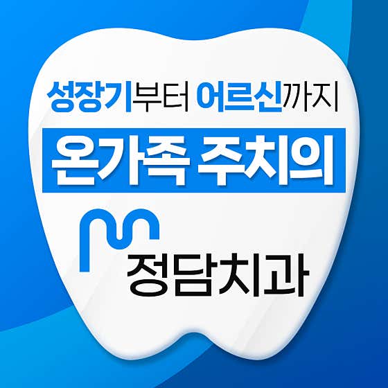 正潭牙科診所