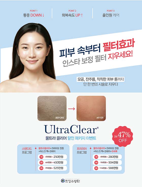 한강수병원