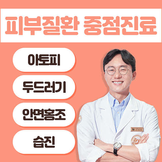 免費擁抱韓國醫學診所蔚山