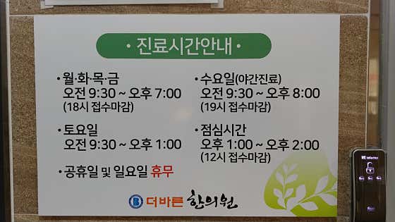 The Barun Korean Medicine Clinic