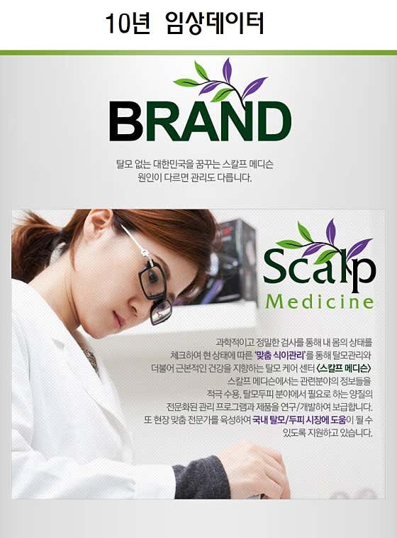 Pampuri Scalp Medicine Ilsan Main Branch