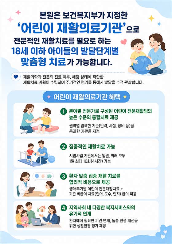 충북재활의원