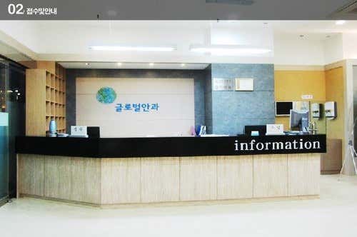 Global Ophthalmology Clinic